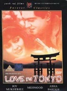 Постер Любовь в Токио