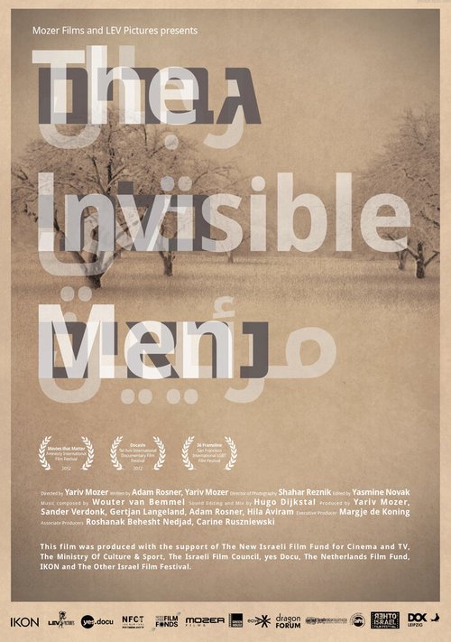 Постер Люди-невидимки