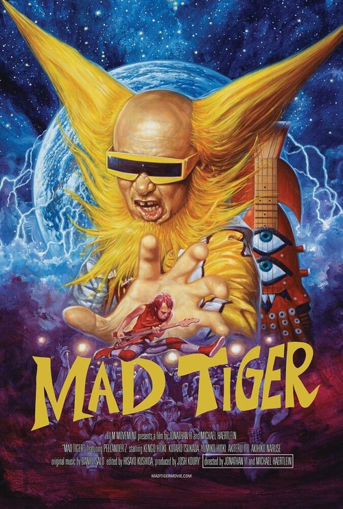 Постер Mad Tiger