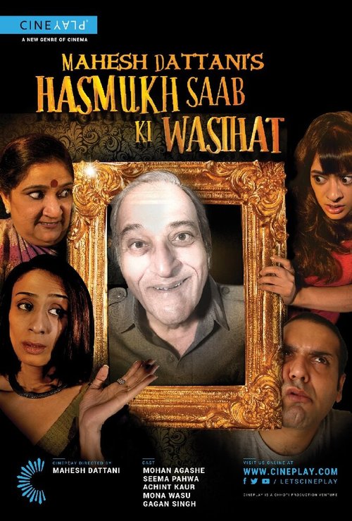 Mahesh Dattani's Hasmukh Saab ki Wasihat скачать фильм торрент