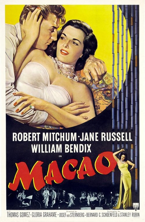 Постер Макао