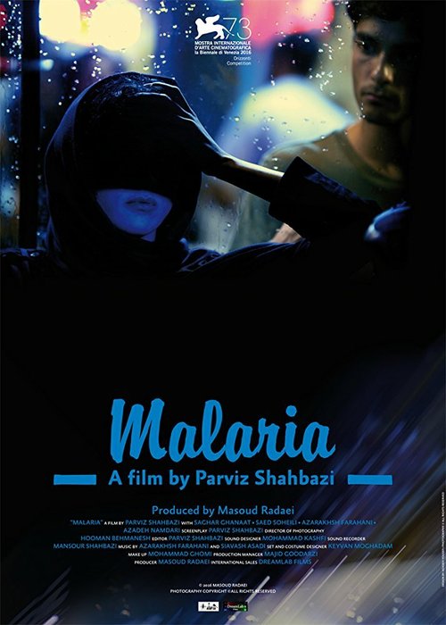 Постер Малярия