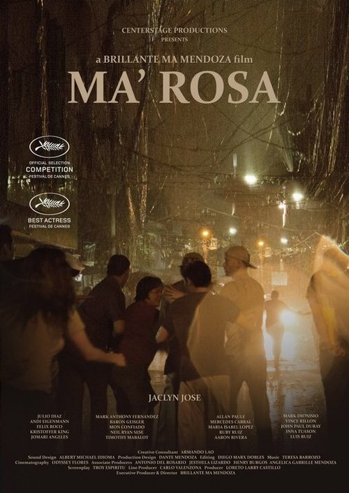 Постер Мама Роза