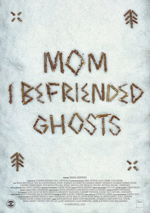 Постер Мама, я подружилась с призраками