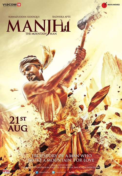 Постер Манджхи: Человек горы