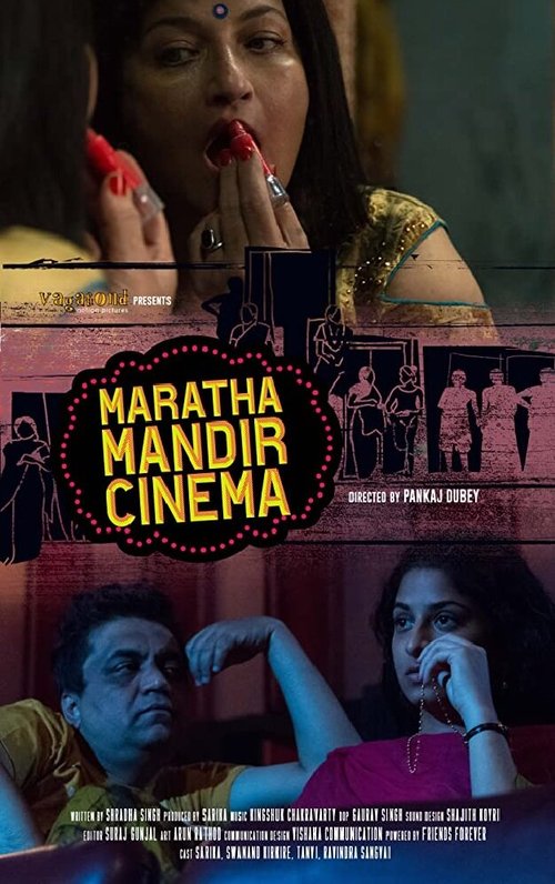 Maratha Mandir Cinema скачать фильм торрент