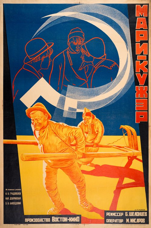 Постер Мари-Кужэр