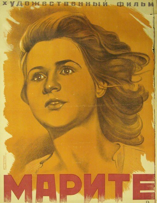 Постер Марите