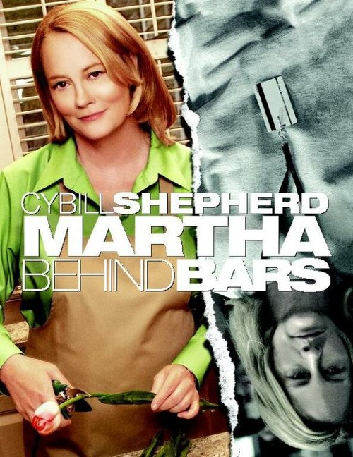 Постер Марта за решеткой