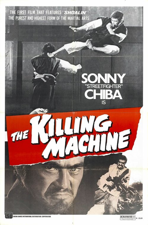 Постер Машина убийства