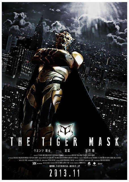 Постер Маска тигра