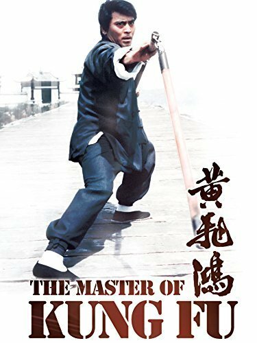 Постер Мастер кунг-фу