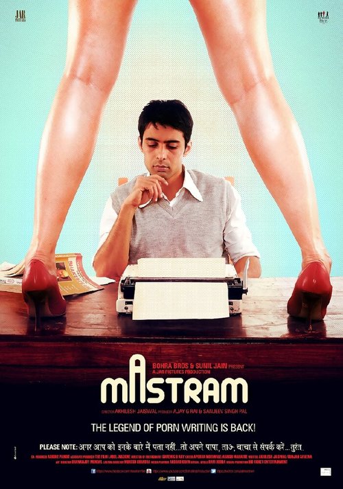 Постер Mastram