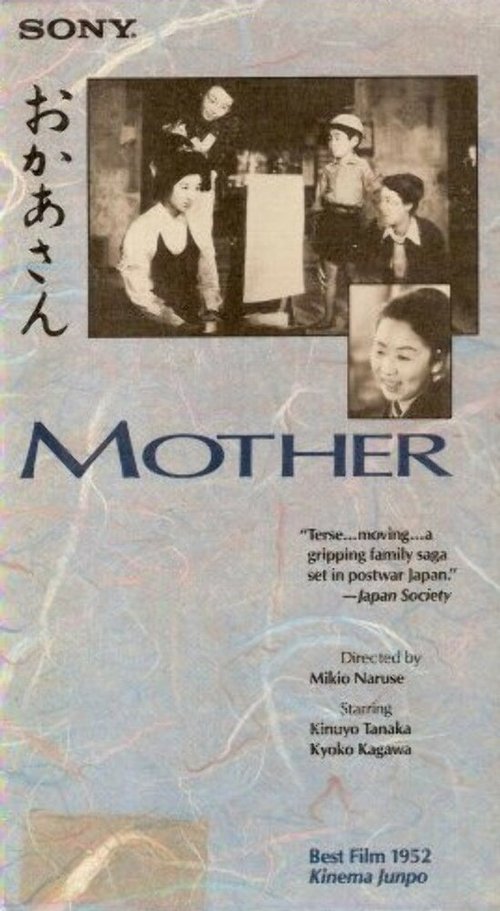Постер Мать