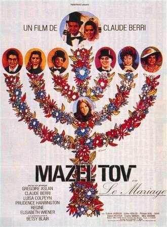 Постер Мазел Тов, или Свадьба