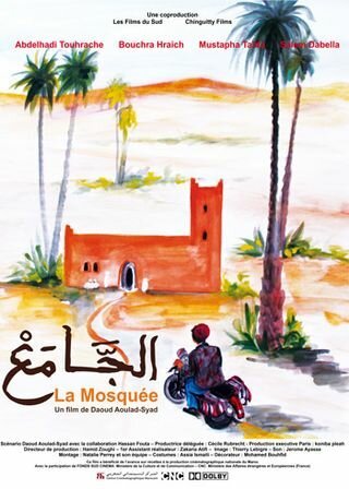 Постер Мечеть