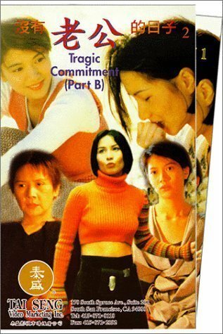 Постер Mei you lao gong de ri zi