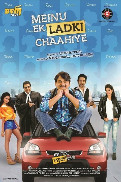 Постер Meinu Ek Ladki Chaahiye