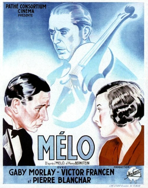 Постер Мело