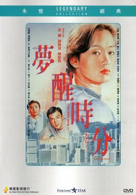 Постер Мэри из Пекина