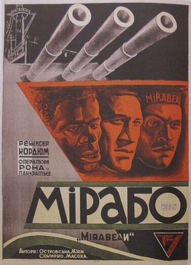 Постер Мирабо