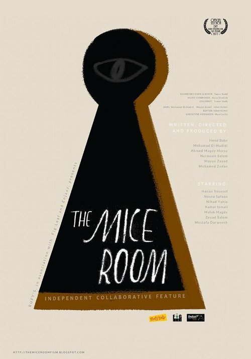 Постер Мышиная комната