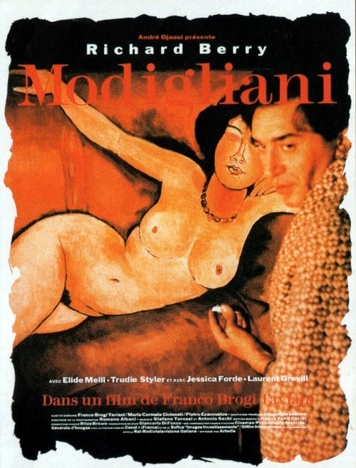 Постер Моди