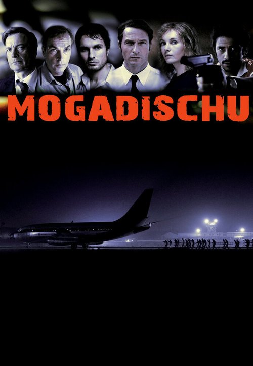 Постер Могадишо