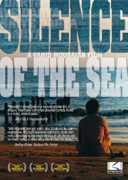 Постер Молчание моря