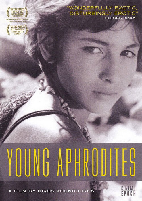 Постер Молодые Афродиты