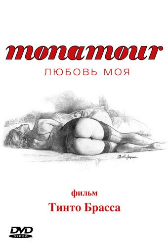 Monamour: Любовь моя скачать фильм торрент
