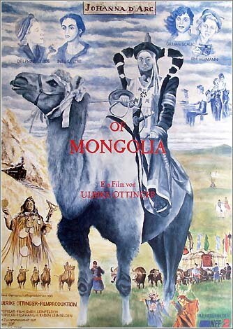 Монгольская Жанна д’Арк скачать фильм торрент