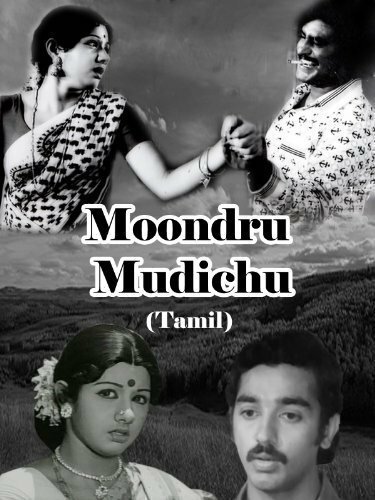 Постер Moondru Mudichu
