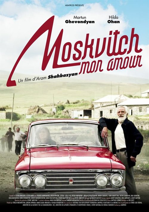 Постер «Москвич», любовь моя