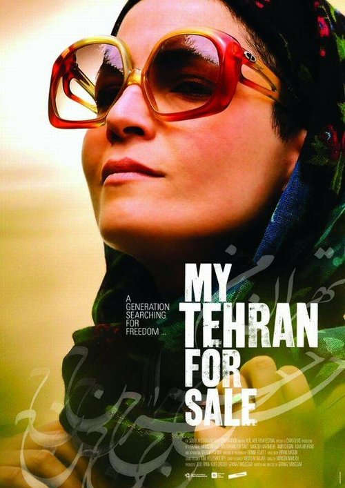 Мой продажный Тегеран скачать фильм торрент