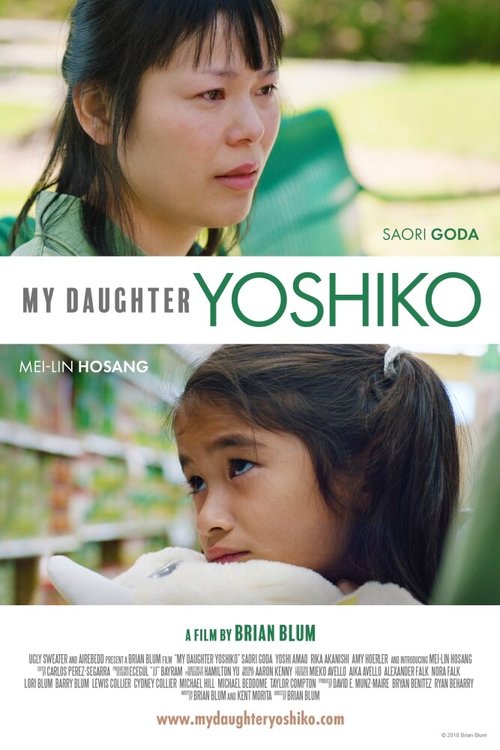 Постер My Daughter Yoshiko