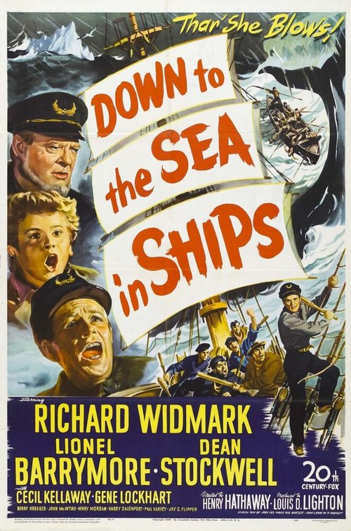 Постер На кораблях по морю