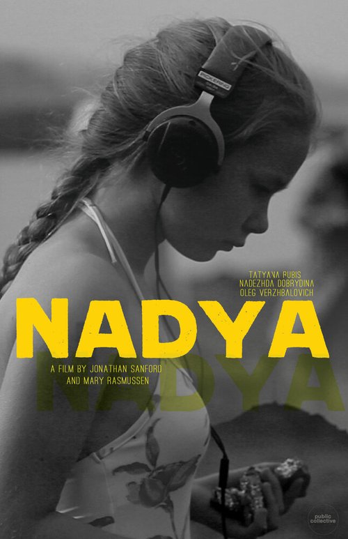 Постер Надя