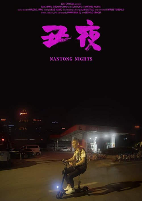 Постер Nantong Nights