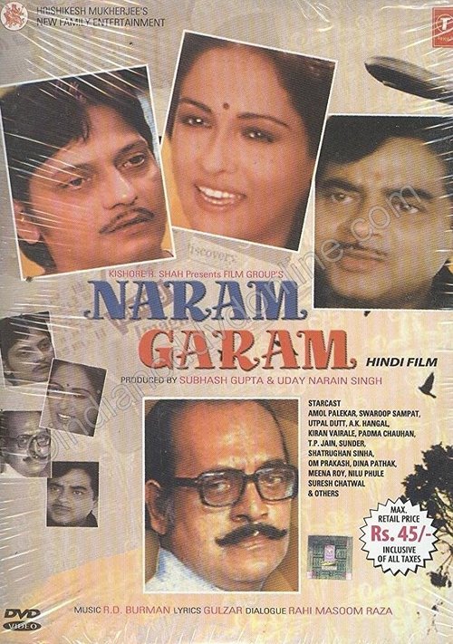 Постер Naram Garam