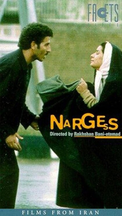 Постер Nargess