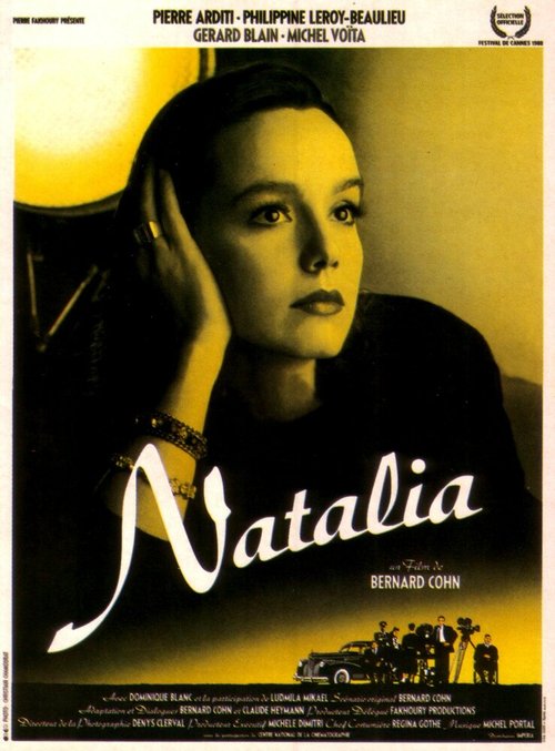 Постер Наталия