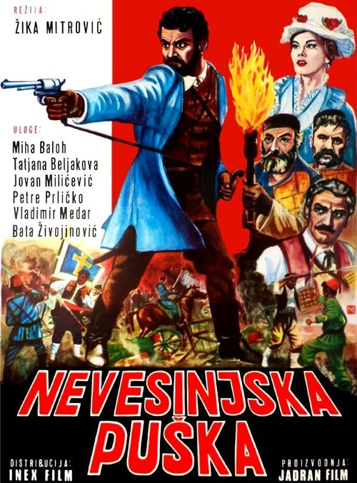 Постер Невесинское ружье