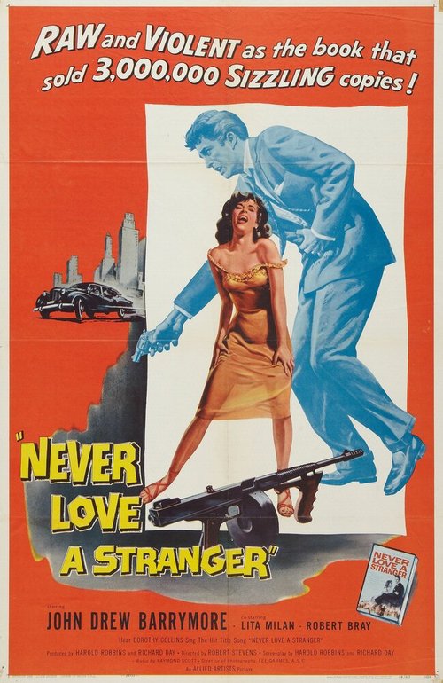 Постер Никогда не люби незнакомца