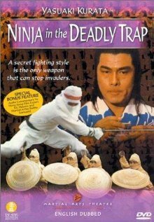 Постер Ниндзя в смертельной ловушке