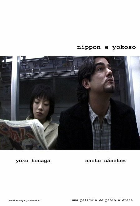 Постер Nippon y Yokoso