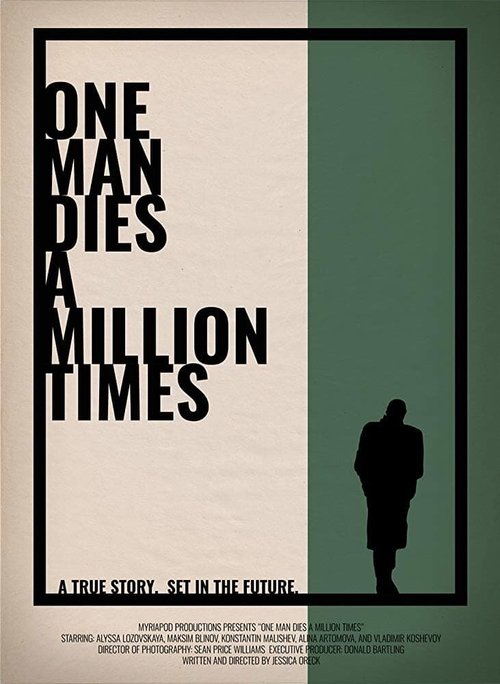 Постер Один человек умирает миллион раз