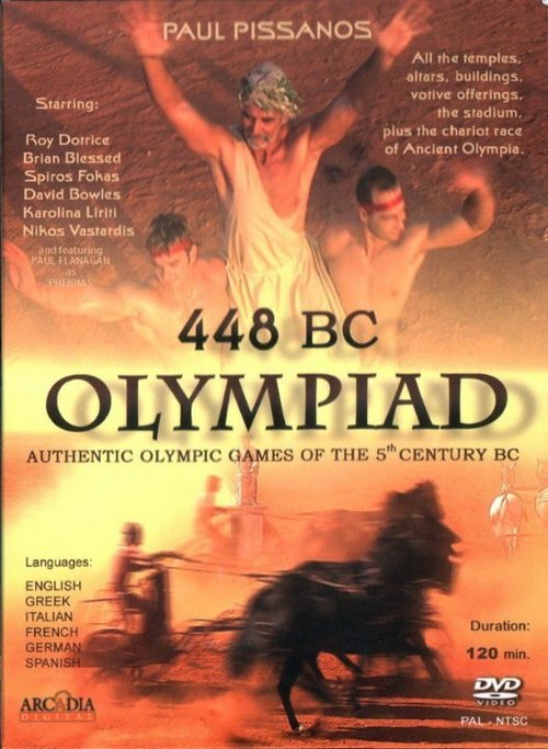 Постер Olympiad 448 BC: Olympiad of Ancient Hellas