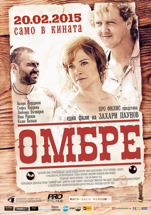 Постер Ombre
