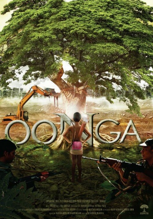 Постер Oonga